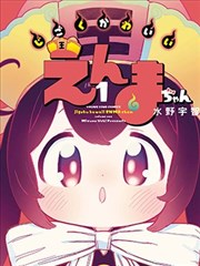 墨色江湖 武侠漫画改编动画海报